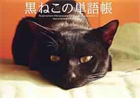 リチャード・ロアック コークスクリュー「キャット」黒猫 ビンテージ アンティーク リチャード・ロアック コークスクリュー「キャット」黒猫